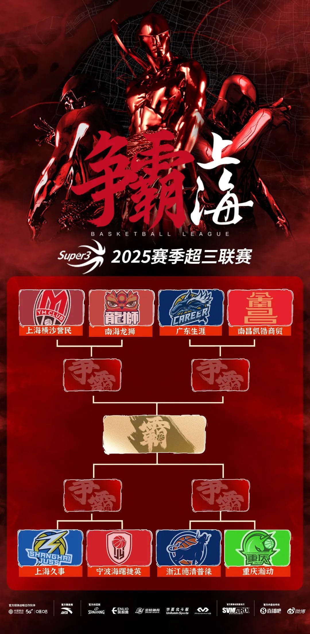 力挽狂澜！球队反超战胜对手的简单介绍