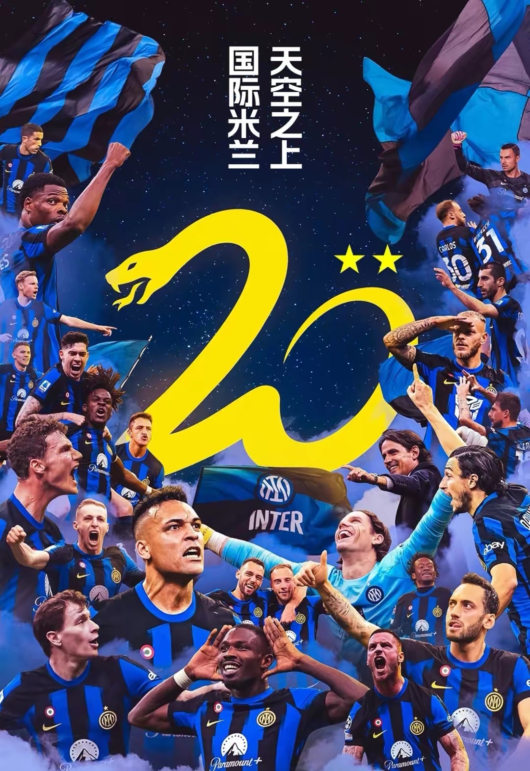 关于冠军球队在国际邀请赛中连续胜出的信息